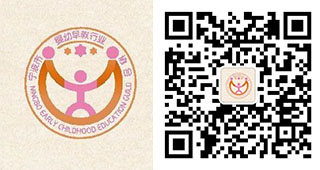 婴幼儿协会