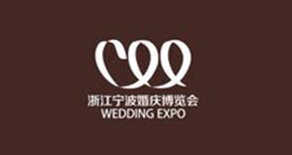 宁波婚庆博览会