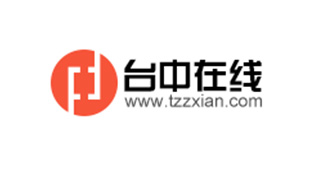 台中在线