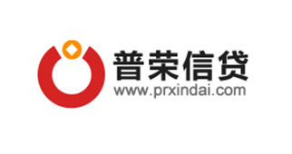 普荣信贷