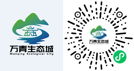万青生态城