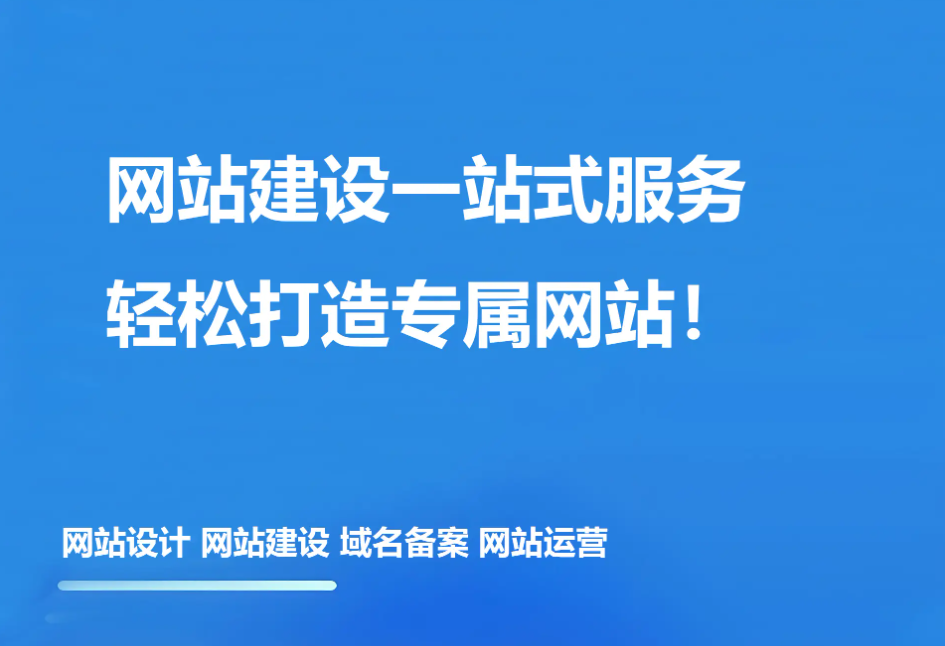 企业网站建设”颜值”重要吗？