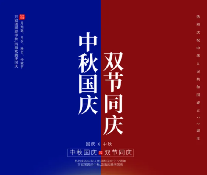 宁波依然网络十一放假通知